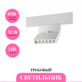 Трековый светильник NOVOTECH FLUM 359493 Трековый светильник NOVOTECH FLUM 359493