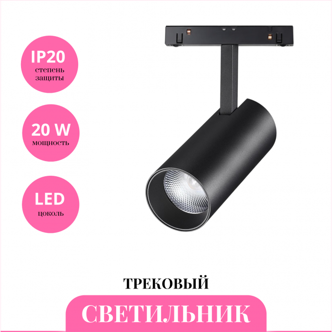 Трековый светильник NOVOTECH FLUM 359498 NV-359498