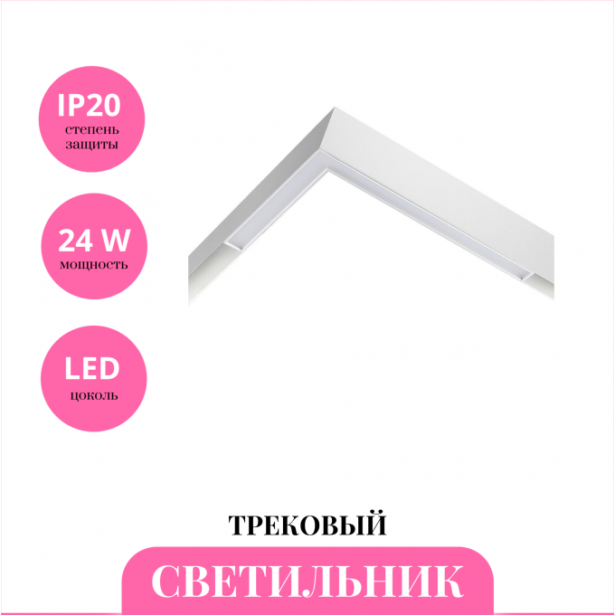 Трековый светильник NOVOTECH FLUM 359501 NV-359501