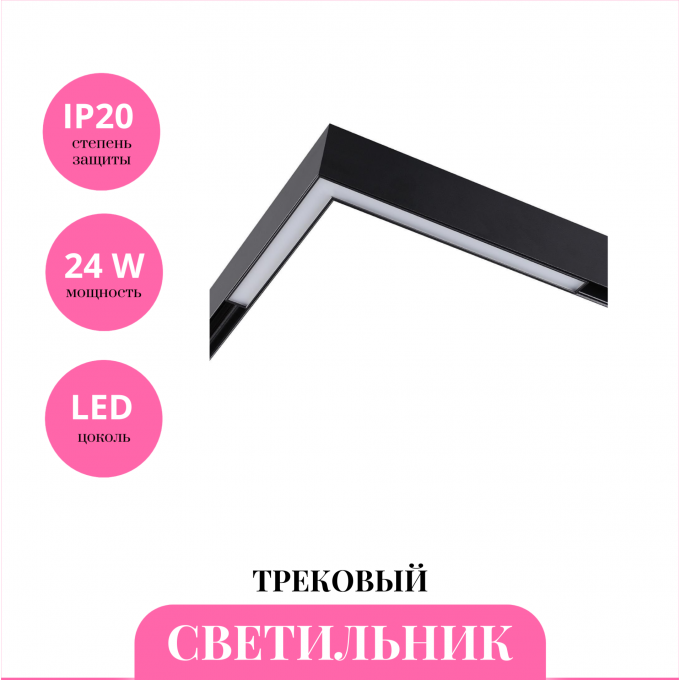 Трековый светильник NOVOTECH FLUM 359502 NV-359502
