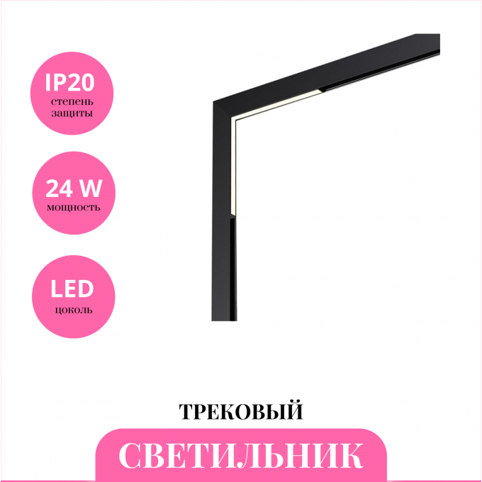 Трековый светильник NOVOTECH FLUM 359504 NV-359504