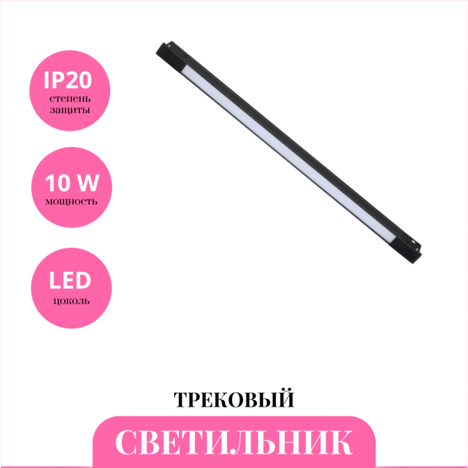 Трековый светильник NOVOTECH FLUM 359509 NV-359509