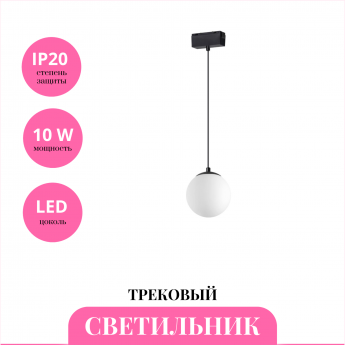 Трековый светильник NOVOTECH KIT 358536 Трековый светильник NOVOTECH KIT 358536