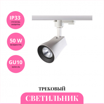 Трековый светильник NOVOTECH PIPE 370404 Трековый светильник NOVOTECH PIPE 370404