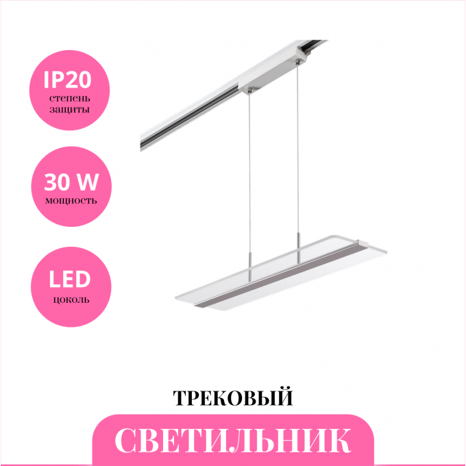 Трековый светильник NOVOTECH PORT 358995 NV-358995