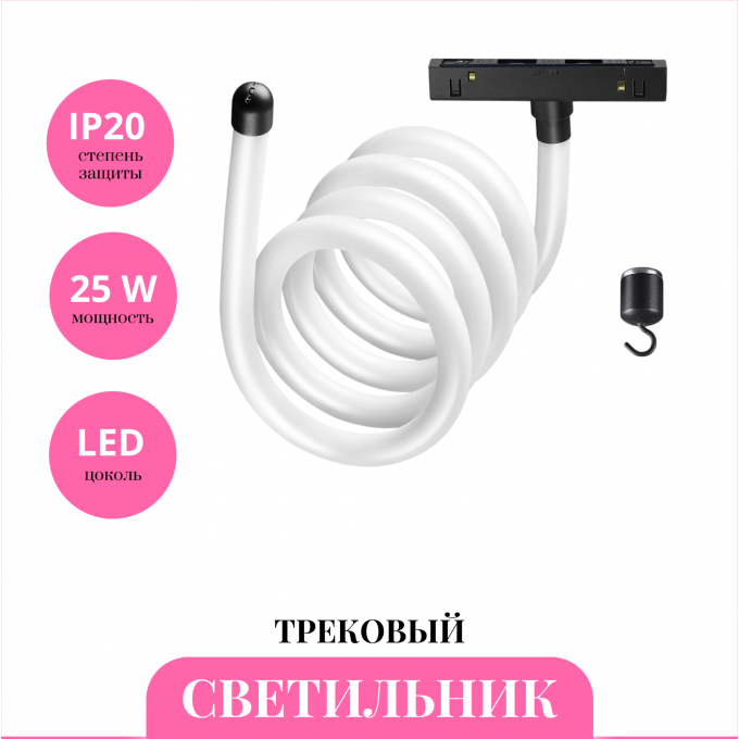 Трековый светильник NOVOTECH RAMO 359139 NV-359139