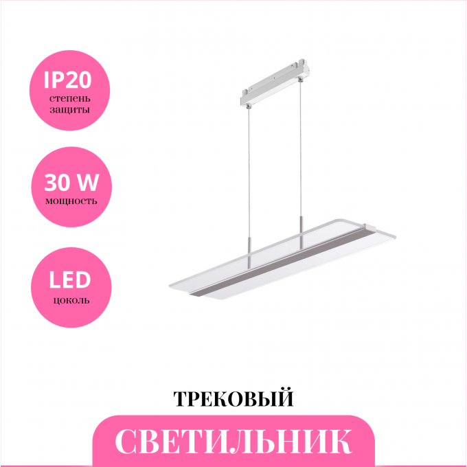 Трековый светильник NOVOTECH SHINO 358993 NV-358993