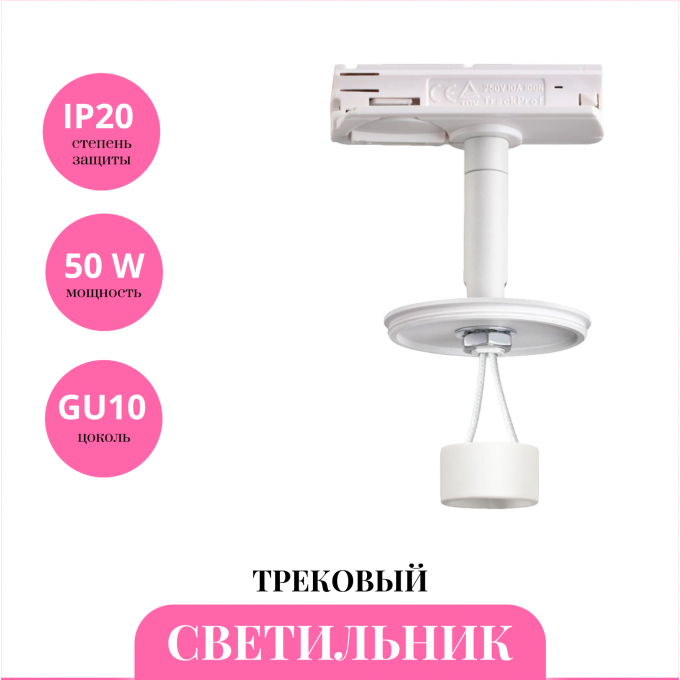 Трековый светильник NOVOTECH UNITE 370683 NV-370683