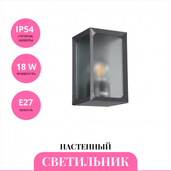 Уличный настенный светильник NOVOTECH ARBOR 370947 Уличный настенный светильник NOVOTECH ARBOR 370947