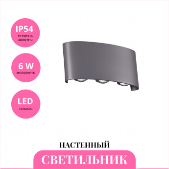 Уличный настенный светильник NOVOTECH CALLE 358460 Уличный настенный светильник NOVOTECH CALLE 358460