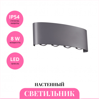 Уличный настенный светильник NOVOTECH CALLE 358461 Уличный настенный светильник NOVOTECH CALLE 358461