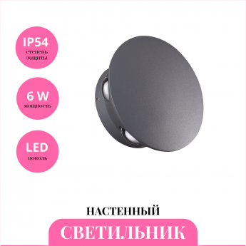 Уличный настенный светильник NOVOTECH CALLE 358463 Уличный настенный светильник NOVOTECH CALLE 358463