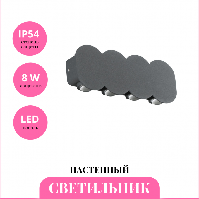 Уличный настенный светильник NOVOTECH CALLE 358561 NV-358561