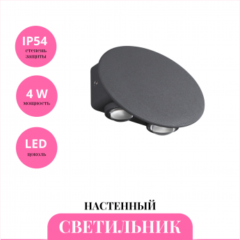 Уличный настенный светильник NOVOTECH CALLE 358562 Уличный настенный светильник NOVOTECH CALLE 358562