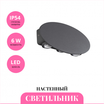 Уличный настенный светильник NOVOTECH CALLE 358563 Уличный настенный светильник NOVOTECH CALLE 358563