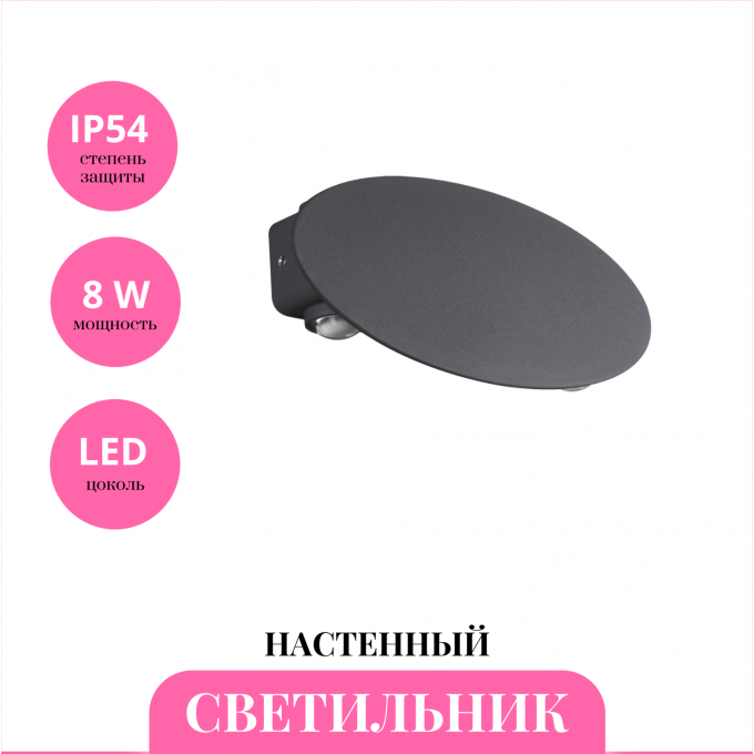 Уличный настенный светильник NOVOTECH CALLE 358564 NV-358564