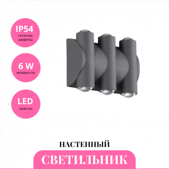 Уличный настенный светильник NOVOTECH CALLE 358567 Уличный настенный светильник NOVOTECH CALLE 358567