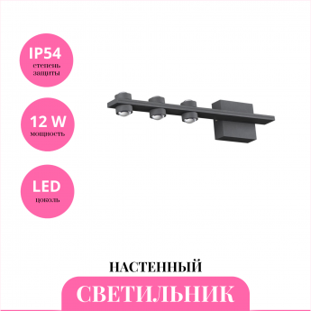 Уличный настенный светильник NOVOTECH CALLE 358753 Уличный настенный светильник NOVOTECH CALLE 358753