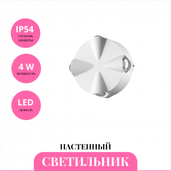 Уличный настенный светильник NOVOTECH CALLE 358938