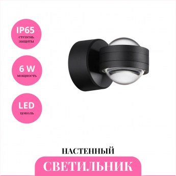 Уличный настенный светильник NOVOTECH CALLE 359304