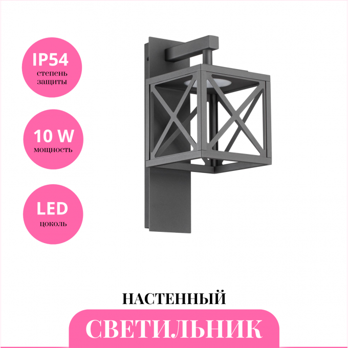 Уличный настенный светильник NOVOTECH DANTELA 358447 NV-358447