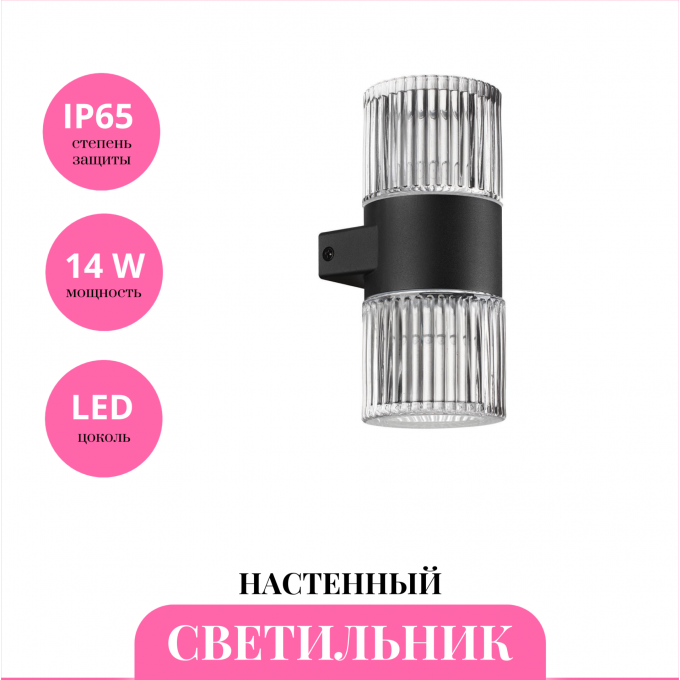 Уличный настенный светильник NOVOTECH ESTIMA 359292 NV-359292