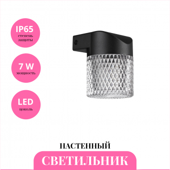 Уличный настенный светильник NOVOTECH ESTIMA 359293 Уличный настенный светильник NOVOTECH ESTIMA 359293
