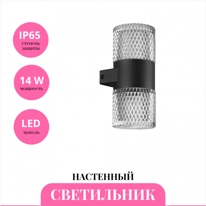 Уличный настенный светильник NOVOTECH ESTIMA 359294 NV-359294