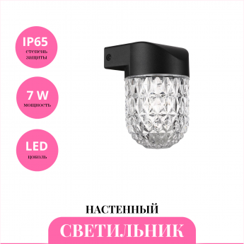 Уличный настенный светильник NOVOTECH ESTIMA 359295 Уличный настенный светильник NOVOTECH ESTIMA 359295