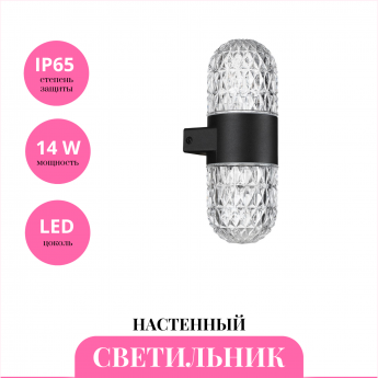 Уличный настенный светильник NOVOTECH ESTIMA 359296 Уличный настенный светильник NOVOTECH ESTIMA 359296