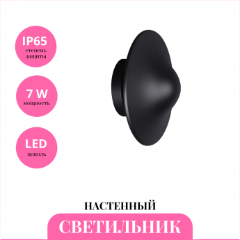 Уличный настенный светильник NOVOTECH FUNG 359301 Уличный настенный светильник NOVOTECH FUNG 359301