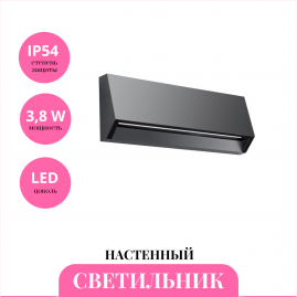 Уличный настенный светильник NOVOTECH KAIMAS 357418 Уличный настенный светильник NOVOTECH KAIMAS 357418