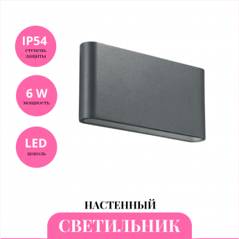 Уличный настенный светильник NOVOTECH KAIMAS 357422 Уличный настенный светильник NOVOTECH KAIMAS 357422