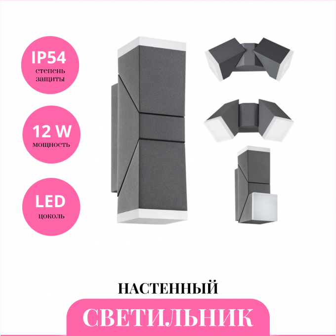 Уличный настенный светильник NOVOTECH KAIMAS 357829 NV-357829