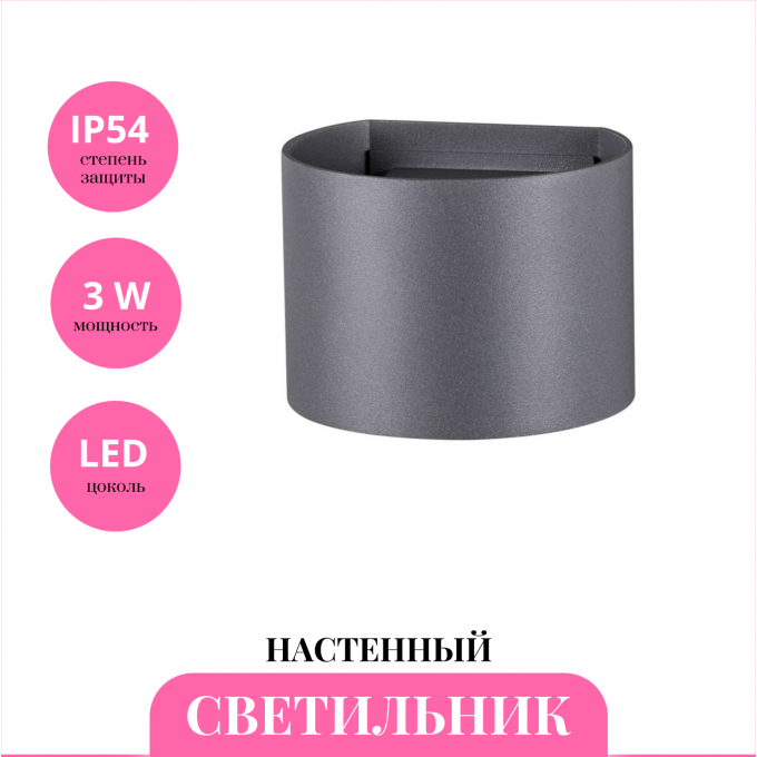 Уличный настенный светильник NOVOTECH KAIMAS 358003 NV-358003