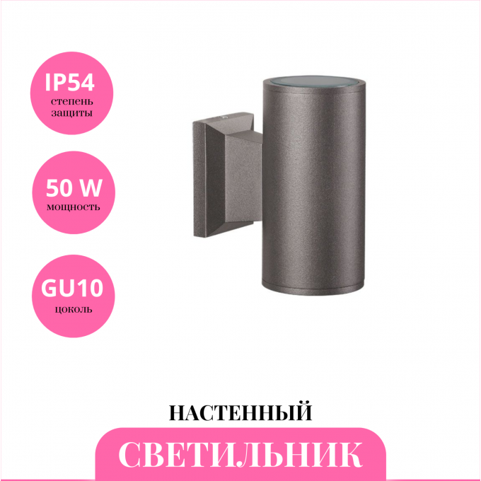 Уличный настенный светильник NOVOTECH LANDSCAPE 370358 NV-370358