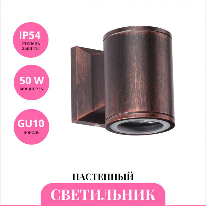 Уличный настенный светильник NOVOTECH LANDSCAPE 370406 NV-370406