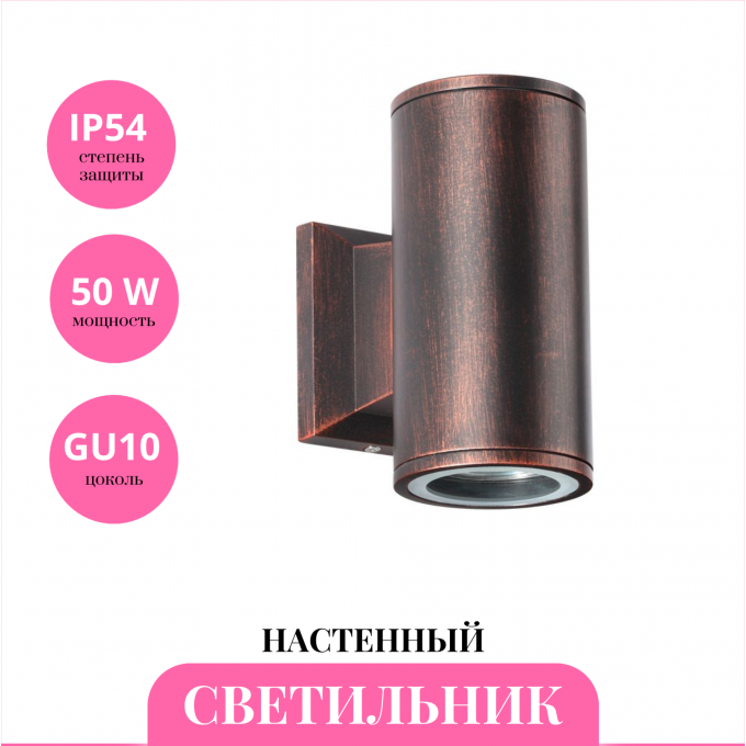 Уличный настенный светильник NOVOTECH LANDSCAPE 370407 NV-370407