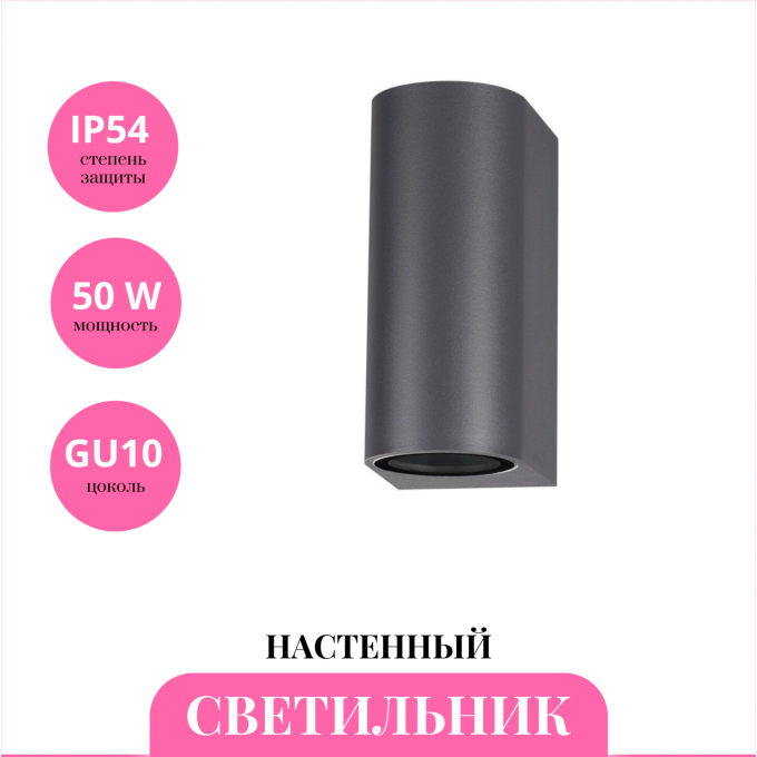 Уличный настенный светильник NOVOTECH LANDSCAPE 370599 NV-370599