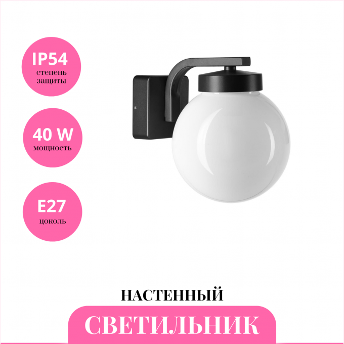 Уличный настенный светильник NOVOTECH NAMI 370953 NV-370953
