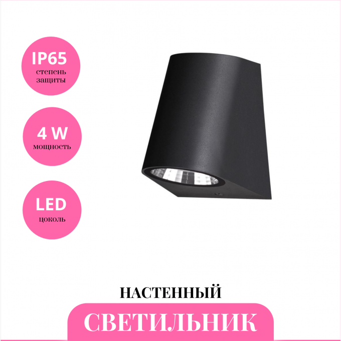 Уличный настенный светильник NOVOTECH OPAL 358295 NV-358295