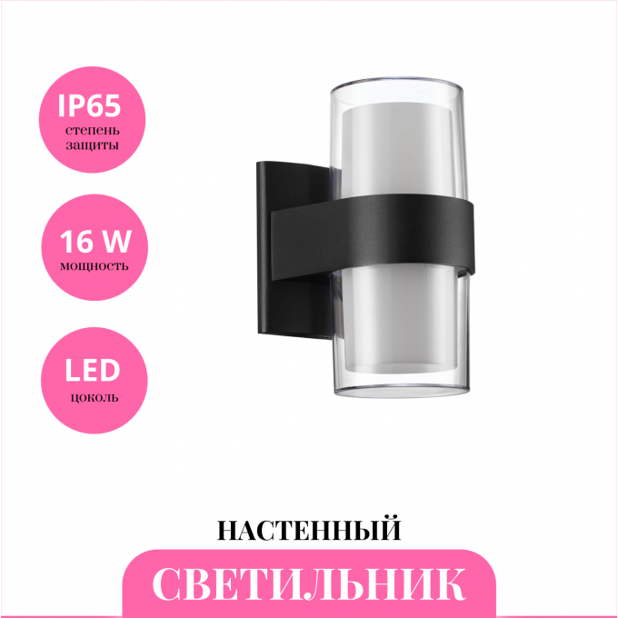 Уличный настенный светильник NOVOTECH OPAL 359298 NV-359298