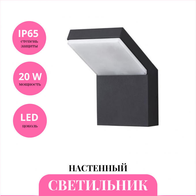 Уличный настенный светильник NOVOTECH ROCA 357520 NV-357520