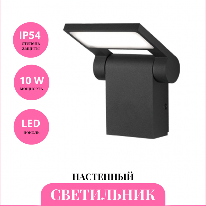 Уличный настенный светильник NOVOTECH ROCA 357521 NV-357521