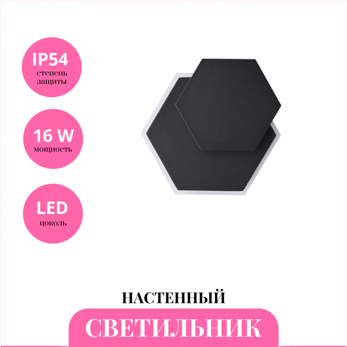 Уличный настенный светильник NOVOTECH SMENA 359163 NV-359163