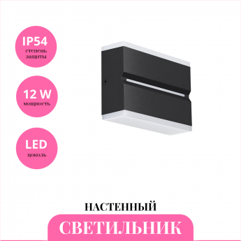 Уличный настенный светильник NOVOTECH STRAIT 359196 Уличный настенный светильник NOVOTECH STRAIT 359196