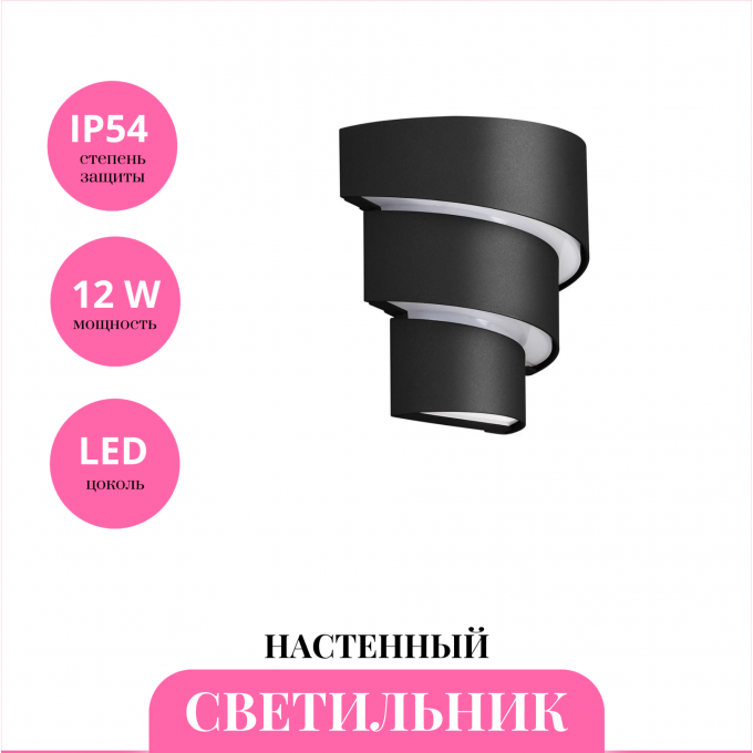 Уличный настенный светильник NOVOTECH STRAIT 359197 NV-359197