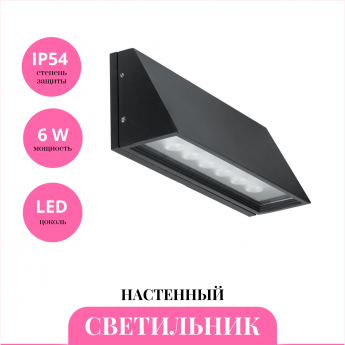 Уличный настенный светильник NOVOTECH SUBMARINE 357225 Уличный настенный светильник NOVOTECH SUBMARINE 357225