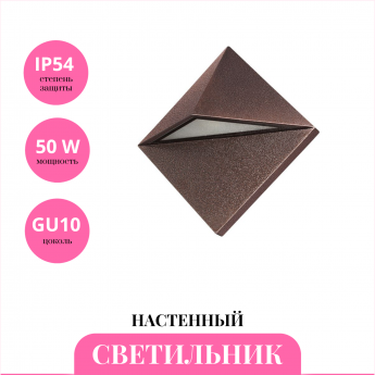 Уличный настенный светильник NOVOTECH TESTA 370588 Уличный настенный светильник NOVOTECH TESTA 370588