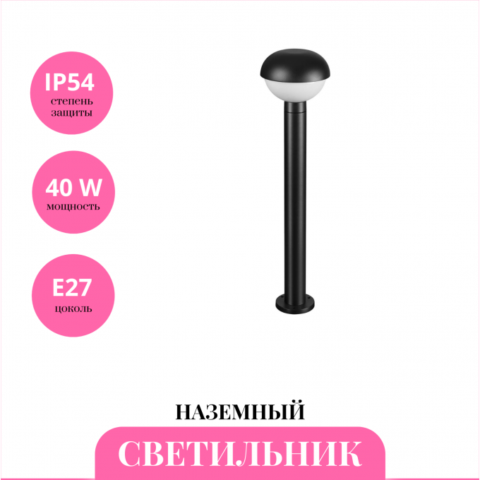 Уличный наземный светильник NOVOTECH ACORN 370957 NV-370957